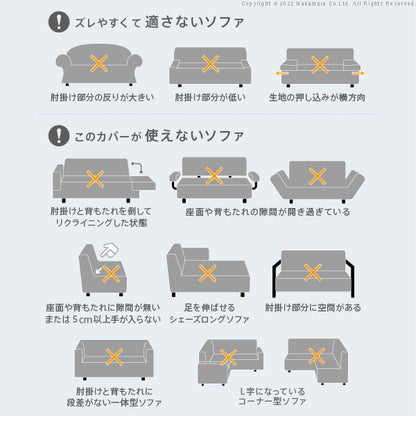 スペイン製 ジャカード ソファカバー カーシャ 肘あり 2人掛け 肘掛け 二人掛け カバー ソファーカバー カバー アーム付き 無地 洗える カバーリング(代引不可)