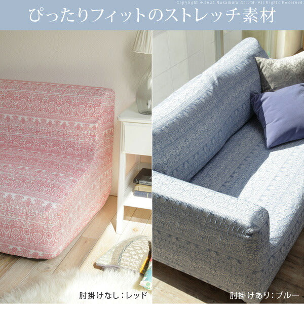 スペイン製 ジャカード ソファカバー カーシャ 肘あり 3人掛け ワイド 肘掛け 三人掛け カバー ソファーカバー カバー アーム付き 無地 洗える カバーリング(代引不可)