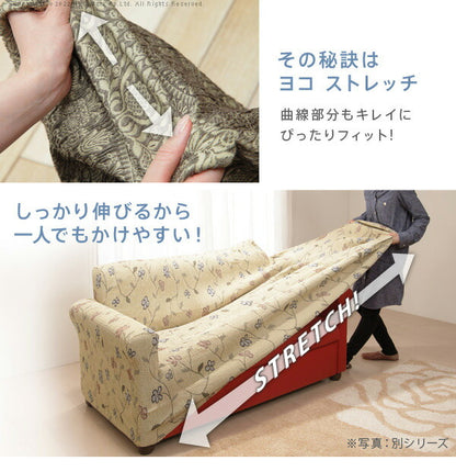 スペイン製 ジャカード ソファカバー カーシャ 肘あり 3人掛け ワイド 肘掛け 三人掛け カバー ソファーカバー カバー アーム付き 無地 洗える カバーリング(代引不可)