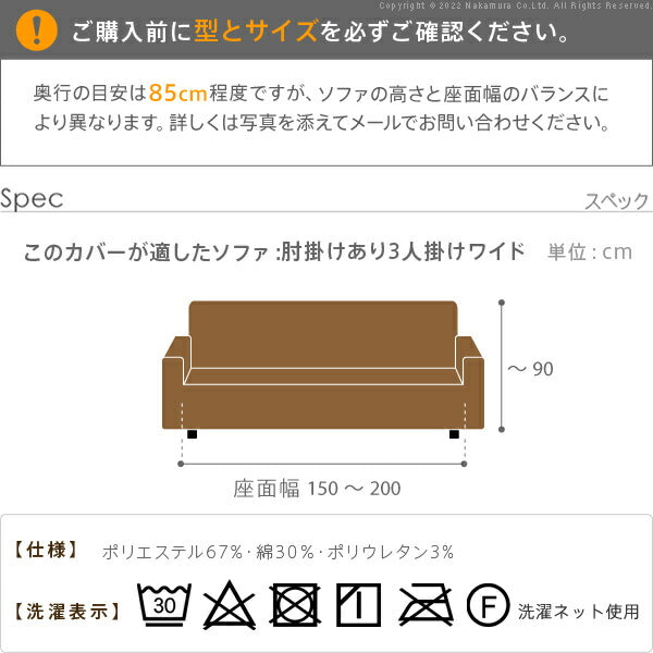 スペイン製 ジャカード ソファカバー カーシャ 肘あり 3人掛け ワイド 肘掛け 三人掛け カバー ソファーカバー カバー アーム付き 無地 洗える カバーリング(代引不可)
