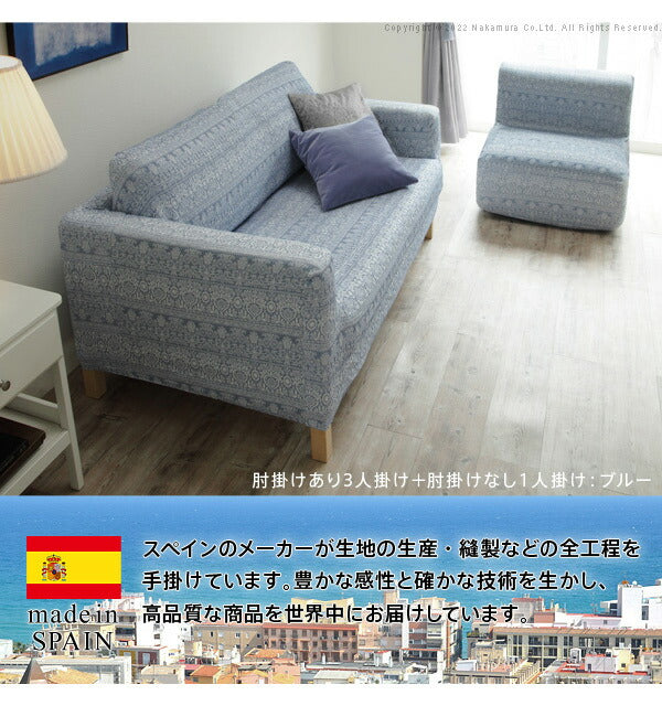 スペイン製 ジャカード ソファカバー カーシャ 肘あり 3人掛け ワイド 肘掛け 三人掛け カバー ソファーカバー カバー アーム付き 無地 洗える カバーリング(代引不可)