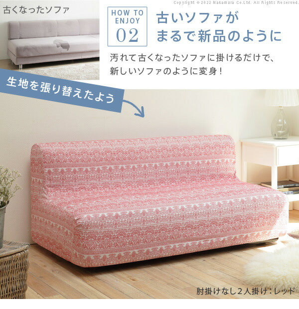 スペイン製 ジャカード ソファカバー カーシャ 肘あり 3人掛け ワイド 肘掛け 三人掛け カバー ソファーカバー カバー アーム付き 無地 洗える カバーリング(代引不可)