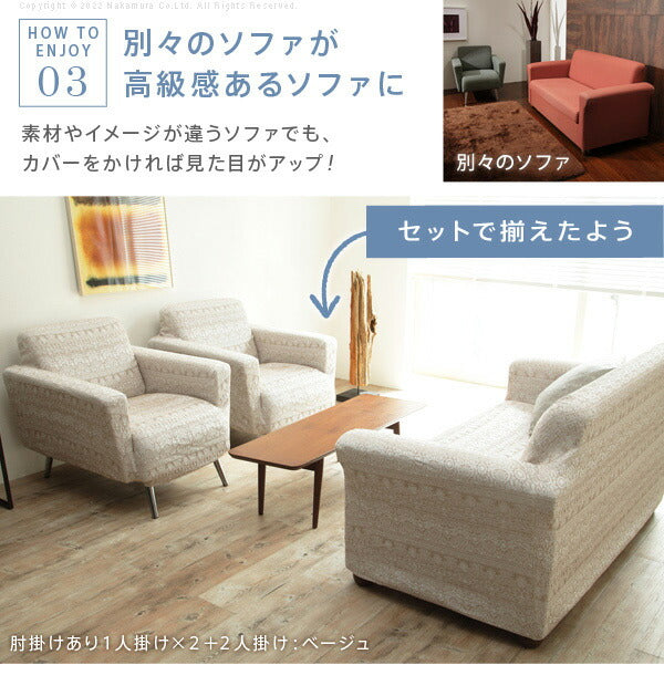 スペイン製 ジャカード ソファカバー カーシャ 肘あり 3人掛け ワイド 肘掛け 三人掛け カバー ソファーカバー カバー アーム付き 無地 洗える カバーリング(代引不可)