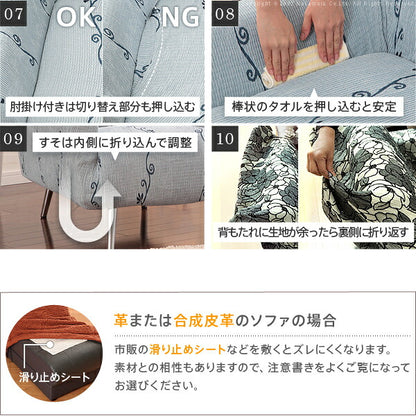 スペイン製 ジャカード ソファカバー カーシャ 肘なし 1人掛け 一人掛け カバー ソファーカバー カバー アームなし 無地 洗える カバーリング(代引不可)