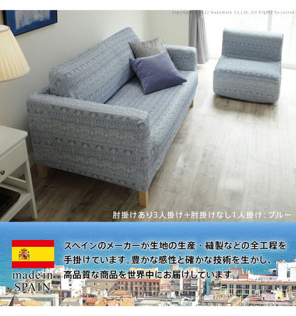スペイン製 ジャカード ソファカバー カーシャ 肘なし 1人掛け 一人掛け カバー ソファーカバー カバー アームなし 無地 洗える カバーリング(代引不可)