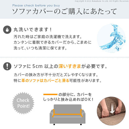 スペイン製 ジャカード ソファカバー カーシャ 肘なし 3人掛け 三人掛け カバー ソファーカバー カバー アームなし 無地 洗える カバーリング(代引不可)