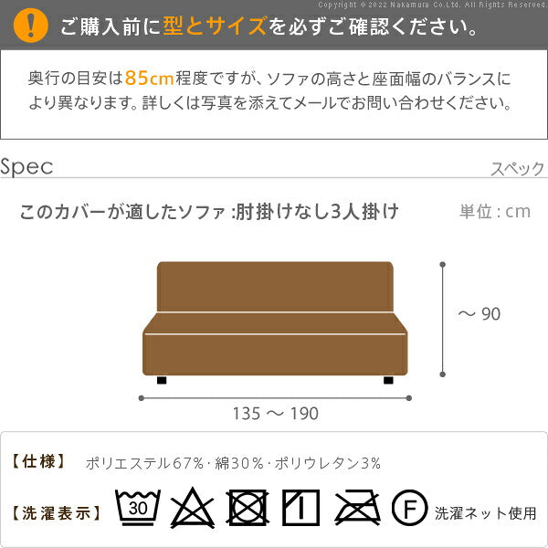 スペイン製 ジャカード ソファカバー カーシャ 肘なし 3人掛け 三人掛け カバー ソファーカバー カバー アームなし 無地 洗える カバーリング(代引不可)