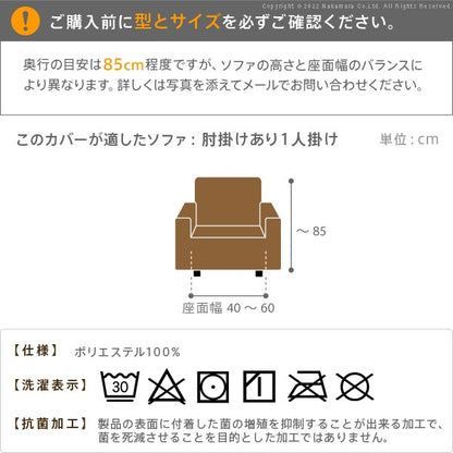 ソファカバーのみ イタリア製 抗菌 ストレッチフィット 一人掛け 肘付き おしゃれ 北欧 無地 ソファーカバー アンティーク クラシック 1人掛け アーム付き(代引不可)