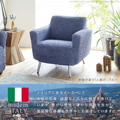 ソファカバーのみ イタリア製 抗菌 ストレッチフィット 一人掛け 肘付き おしゃれ 北欧 無地 ソファーカバー アンティーク クラシック 1人掛け アーム付き(代引不可)