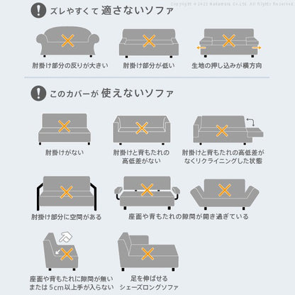 ソファカバーのみ イタリア製 抗菌 ストレッチフィット 二人掛け 肘付き おしゃれ 北欧 無地 ソファーカバー アンティーク クラシック 2人掛け アーム付き(代引不可)