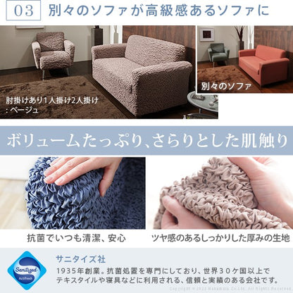 ソファカバーのみ イタリア製 抗菌 ストレッチフィット 二人掛け 肘付き おしゃれ 北欧 無地 ソファーカバー アンティーク クラシック 2人掛け アーム付き(代引不可)