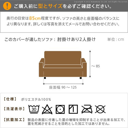 ソファカバーのみ イタリア製 抗菌 ストレッチフィット 二人掛け 肘付き おしゃれ 北欧 無地 ソファーカバー アンティーク クラシック 2人掛け アーム付き(代引不可)