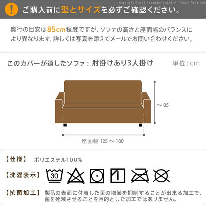 ソファカバーのみ イタリア製 抗菌 ストレッチフィット 三人掛け 肘付き おしゃれ 北欧 無地 ソファーカバー アンティーク クラシック 3人掛け アーム付き(代引不可)