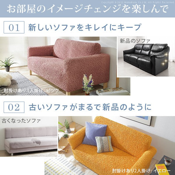 ソファカバーのみ イタリア製 抗菌 ストレッチフィット 三人掛け 肘付き おしゃれ 北欧 無地 ソファーカバー アンティーク クラシック 3人掛け アーム付き(代引不可)