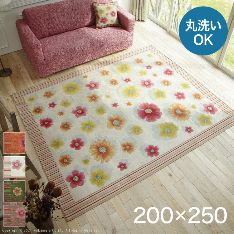 イタリア製 ジャガード ラグマット フィオーレ ラグ カーペット 200×250 洗える 丸洗い 長方形 おしゃれ かわいい 北欧 ホットカーペット対応 こたつ(代引不可)