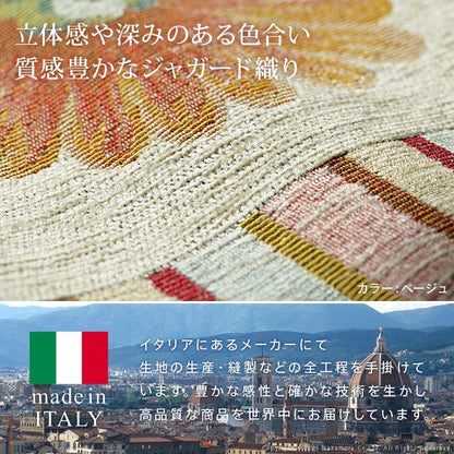イタリア製 ジャガード ラグマット フィオーレ ラグ カーペット 200×280 洗える 丸洗い 長方形 おしゃれ かわいい 北欧 ホットカーペット対応 こたつ(代引不可)