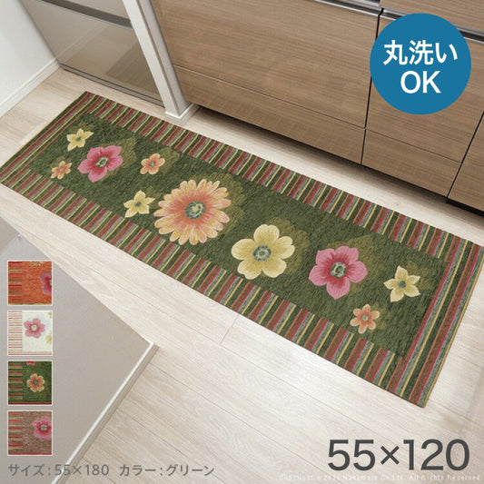 イタリア製 ジャガード キッチンマット フィオーレ 汚れ 55×120 洗える 丸洗い 長方形 おしゃれ かわいい 北欧 ウォッシャブル(代引不可)