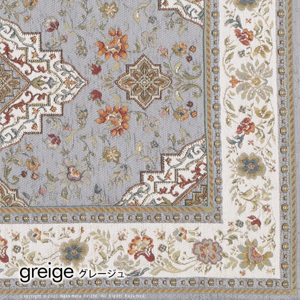 イタリア製 ジャガード織り ラグ イスタ 200x250cm ラグマット 長方形 おしゃれ アンティーク 四角形 北欧 アンティーク 収納 クラシック(代引不可)