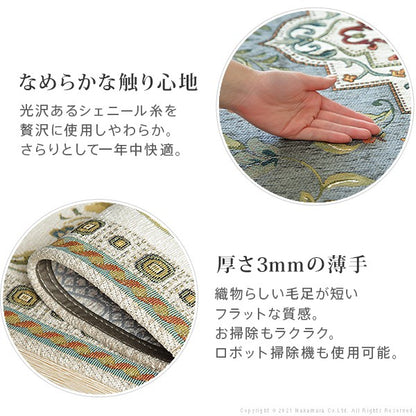 イタリア製 ジャガード織り ラグ イスタ 175cm 幅175 奥行き175 ラグマット 円形 おしゃれ 北欧 アンティーク 収納 クラシック(代引不可)