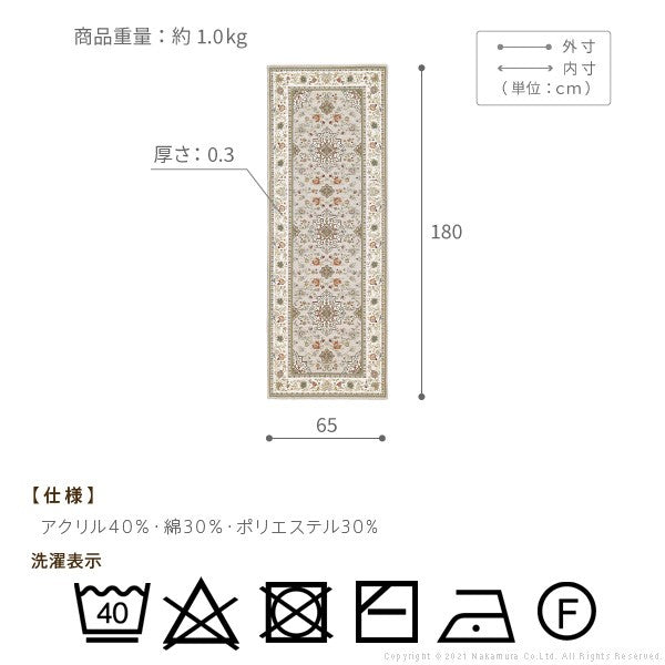 イタリア製 ジャガード織り マット イスタ 65x180cm 玄関マット キッチンマット 長方形 四角形 おしゃれ シェニール柄 アンティーク 洗える 丸洗い マルチマット(代引不可)