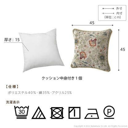 イタリア製 ジャガード織り クッションカバー 単品 イスタ 45x45cm カバー 花柄 正方形 幅45 奥行45 四角形 おしゃれ アンティーク 北欧 洗える 丸洗い(代引不可)