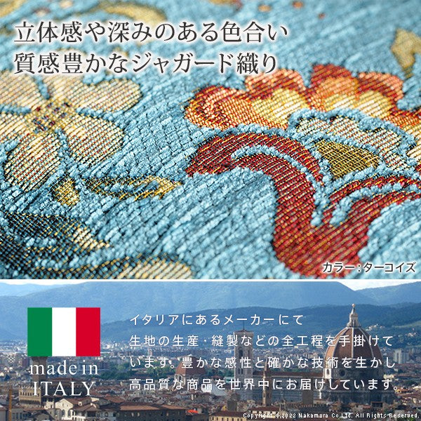 イタリア製 ジャガード織り クッションカバー 単品 イスタ 45x45cm カバー 花柄 正方形 幅45 奥行45 四角形 おしゃれ アンティーク 北欧 洗える 丸洗い(代引不可)