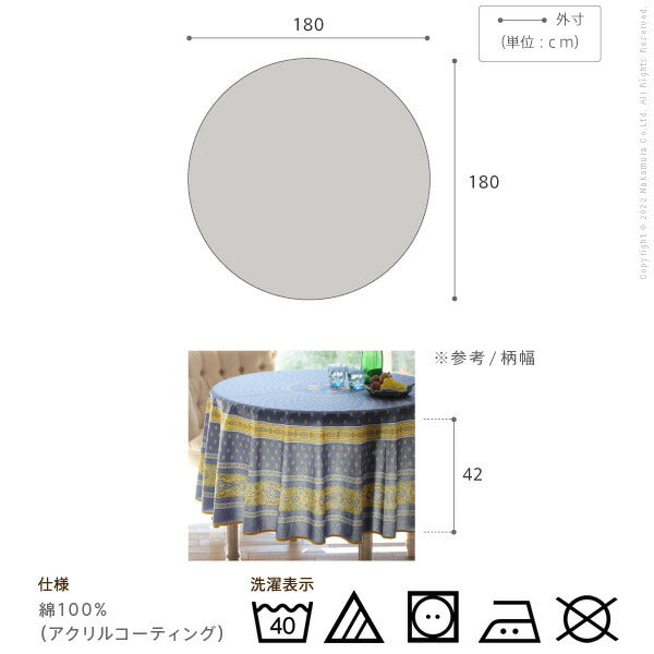 フランス製 テーブルクロス 幅180 奥行き180 テーブル 撥水 おしゃれ テーブルマット 円形 丸型 おしゃれ 北欧 コンパクト アンティーク クラシック(代引不可)