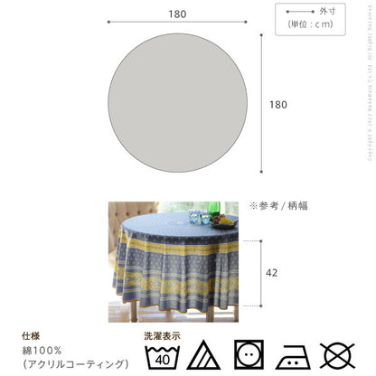 フランス製 テーブルクロス 幅180 奥行き180 テーブル 撥水 おしゃれ テーブルマット 円形 丸型 おしゃれ 北欧 コンパクト アンティーク クラシック(代引不可)