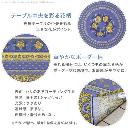 フランス製 テーブルクロス 幅180 奥行き180 テーブル 撥水 おしゃれ テーブルマット 円形 丸型 おしゃれ 北欧 コンパクト アンティーク クラシック(代引不可)