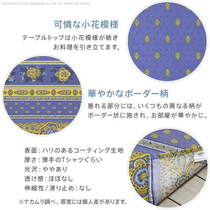 フランス製 テーブルクロス 幅150 奥行き200 テーブル 撥水 おしゃれ テーブルマット 四角型 おしゃれ 北欧 コンパクト アンティーク クラシック(代引不可)