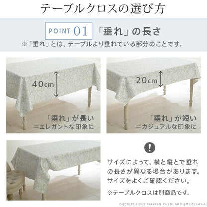 フランス製 テーブルクロス 幅150 奥行き200 テーブル 撥水 おしゃれ テーブルマット 四角型 おしゃれ 北欧 コンパクト アンティーク クラシック(代引不可)
