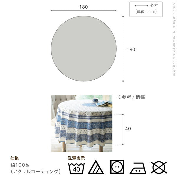 フランス製 テーブルクロス 幅180 奥行き180 テーブル 撥水 おしゃれ テーブルマット 円形 丸型 おしゃれ 北欧 コンパクト アンティーク かわいい(代引不可)