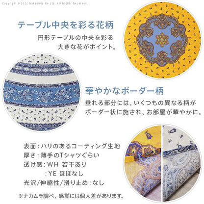 フランス製 テーブルクロス 幅180 奥行き180 テーブル 撥水 おしゃれ テーブルマット 円形 丸型 おしゃれ 北欧 コンパクト アンティーク かわいい(代引不可)