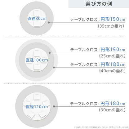 フランス製 テーブルクロス 幅180 奥行き180 テーブル 撥水 おしゃれ テーブルマット 円形 丸型 おしゃれ 北欧 コンパクト アンティーク かわいい(代引不可)