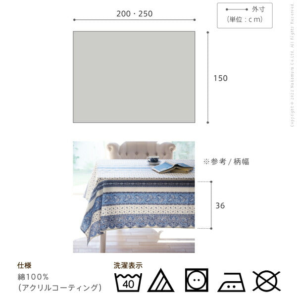 フランス製 テーブルクロス 幅150 奥行き200 テーブル 撥水 おしゃれ テーブルマット 四角形 おしゃれ 北欧 コンパクト アンティーク かわいい(代引不可)