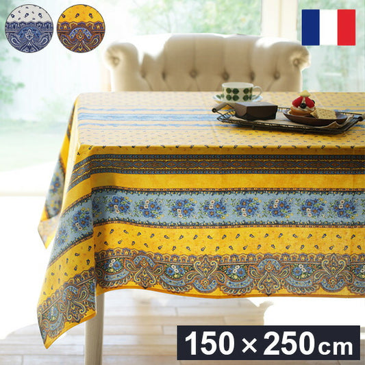 フランス製 テーブルクロス 幅150 奥行き250 テーブル 撥水 おしゃれ テーブルマット 四角形 おしゃれ 北欧 コンパクト アンティーク かわいい(代引不可)
