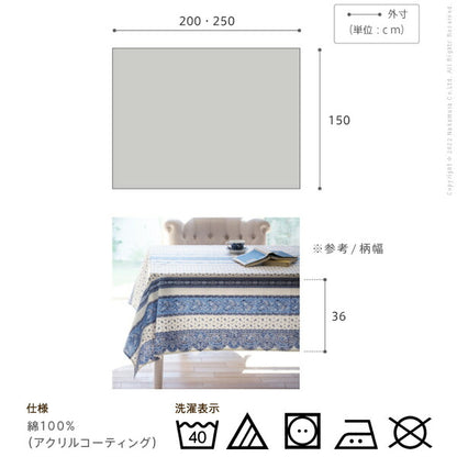 フランス製 テーブルクロス 幅150 奥行き250 テーブル 撥水 おしゃれ テーブルマット 四角形 おしゃれ 北欧 コンパクト アンティーク かわいい(代引不可)