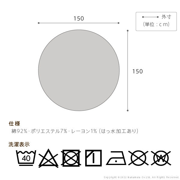 スペイン製 テーブルクロス 幅150 奥行き150 テーブル 撥水 おしゃれ テーブルマット 円形 丸型 おしゃれ 北欧 コンパクト アンティーク クラシック(代引不可)