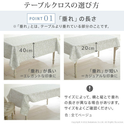 スペイン製 テーブルクロス 幅150 奥行き200 テーブル 撥水 おしゃれ テーブルマット 四角形 おしゃれ 北欧 コンパクト アンティーク クラシック(代引不可)