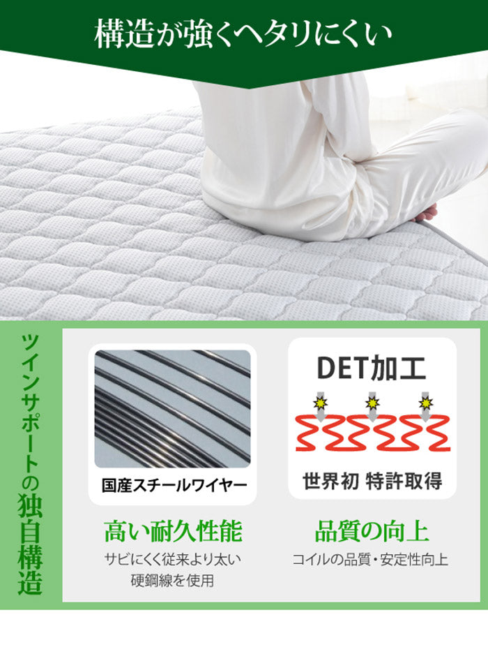 フランスベッド ツインサポートスプリングマットレス シングル 高密度連続スプリングマットレス 防ダニ 抗菌 防臭 寝具 日本製 国産 マットレスのみ ツインサポート(代引不可)