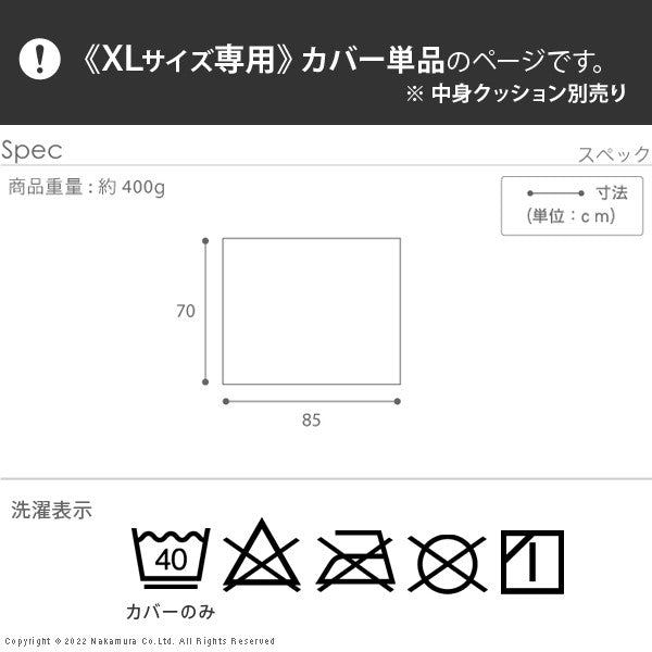 カバー単品 ビーズクッション 替えカバー ピグロ XLサイズ 85x70cm 専用 カバー 無地 特大 カバーのみ おしゃれ クッションカバー 洗える 洗濯(代引不可)