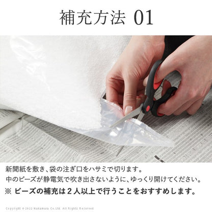 日本製 ビーズクッション 補充用 ビーズ 300g クッション 国産 補充ビーズ まくら 大容量 抱き枕(代引不可)