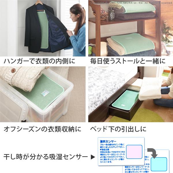 温度調節 マット 調湿くん 湿度調整 クローゼットタイプ 5枚セット 吸湿 温度 湿度 湿気 洗える 丸洗い 調整マット カビ防止 防カビ(代引不可)