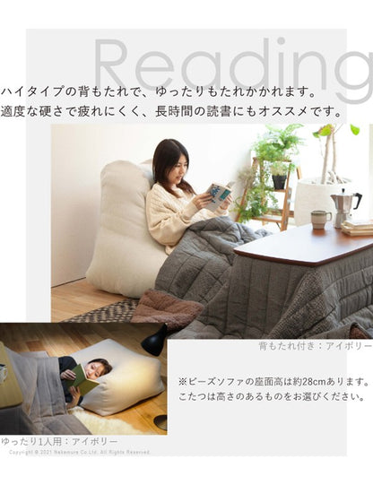日本製 背もたれ付き ビーズクッション ウレタン ビーズ おしゃれ ビーズソファ ソファ 座椅子 一人掛け 1人掛け 北欧 ハイバック 国産 北欧(代引不可)