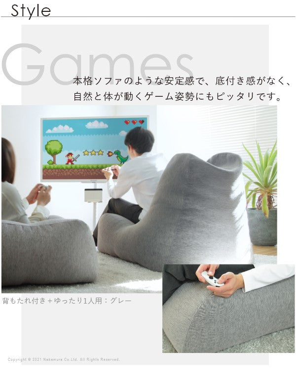 日本製 背もたれ付き ビーズクッション ウレタン ビーズ おしゃれ ビーズソファ ソファ 座椅子 一人掛け 1人掛け 北欧 ハイバック 国産 北欧(代引不可)