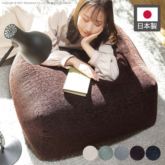 日本製 背もたれ付き ビーズクッション 専用 オットマン ウレタン ビーズ おしゃれ ビーズソファ 北欧 コンパクト 国産 北欧(代引不可)