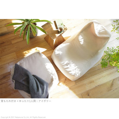 日本製 背もたれ付き ビーズクッション 専用 オットマン ウレタン ビーズ おしゃれ ビーズソファ 北欧 コンパクト 国産 北欧(代引不可)