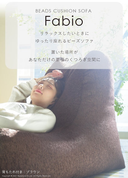 日本製 背もたれ付き ビーズクッション 専用 オットマン ウレタン ビーズ おしゃれ ビーズソファ 北欧 コンパクト 国産 北欧(代引不可)