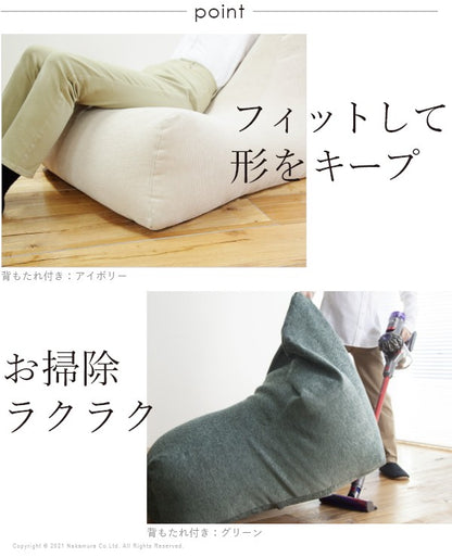日本製 背もたれ付き ビーズクッション 専用 オットマン ウレタン ビーズ おしゃれ ビーズソファ 北欧 コンパクト 国産 北欧 ハイバック 座椅子 1人掛け(代引不可)