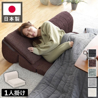 日本製 1人掛け フロアソファ ローソファ ソファー 国産 組み替え可能 低反発 おしゃれ 北欧 一人掛け ソファベッド 北欧 ソファ(代引不可)